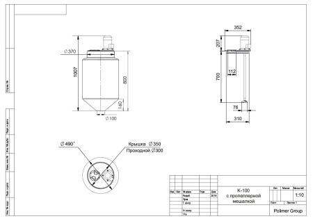 chertezh_emkosti_k_100_bez_obreshotki_s_propellernoy_meshalkoy_polimer_group.jpg